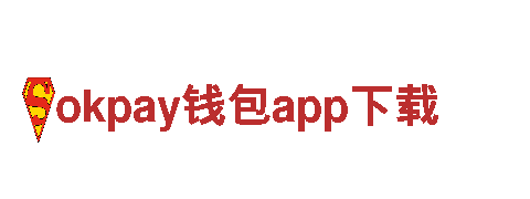 okpay钱包app下载——创新能源发电企业